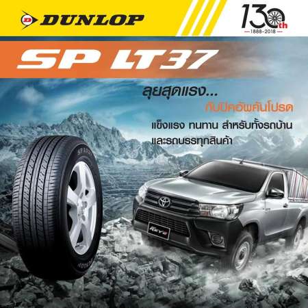 DUNLOP ยางรถยนต์ 215/65R16 (ขอบ16) รุ่น SP LT37 2 เส้น (ใหม่กริ๊ปปี2019)