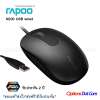 Rapoo Wired USB Mouse N200