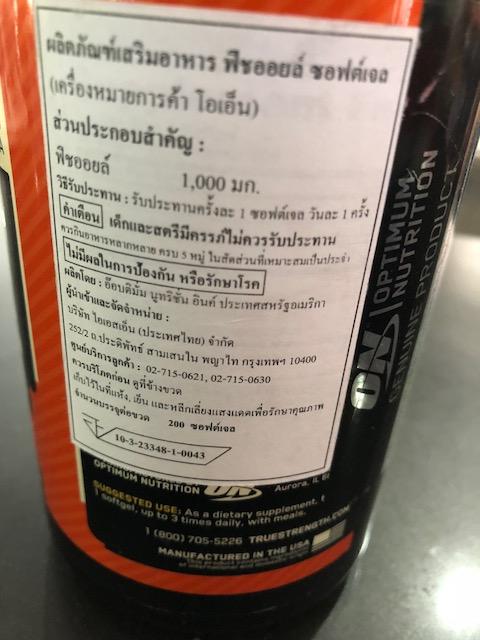 Optimum Nutrition Enteric-Coated Fish Oil 200Softgels (น้ำมันปลา)  (ของแท้100%) มีหน้าร้าน