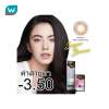 ลอลลิป๊อป คอนแทคเลนส์ ออนสไตล์ ซูก้า บราว ชนิดรายเดือน ค่าสายตา -03.50 (บรรจุ 2ชิ้นต่อกล่อง)