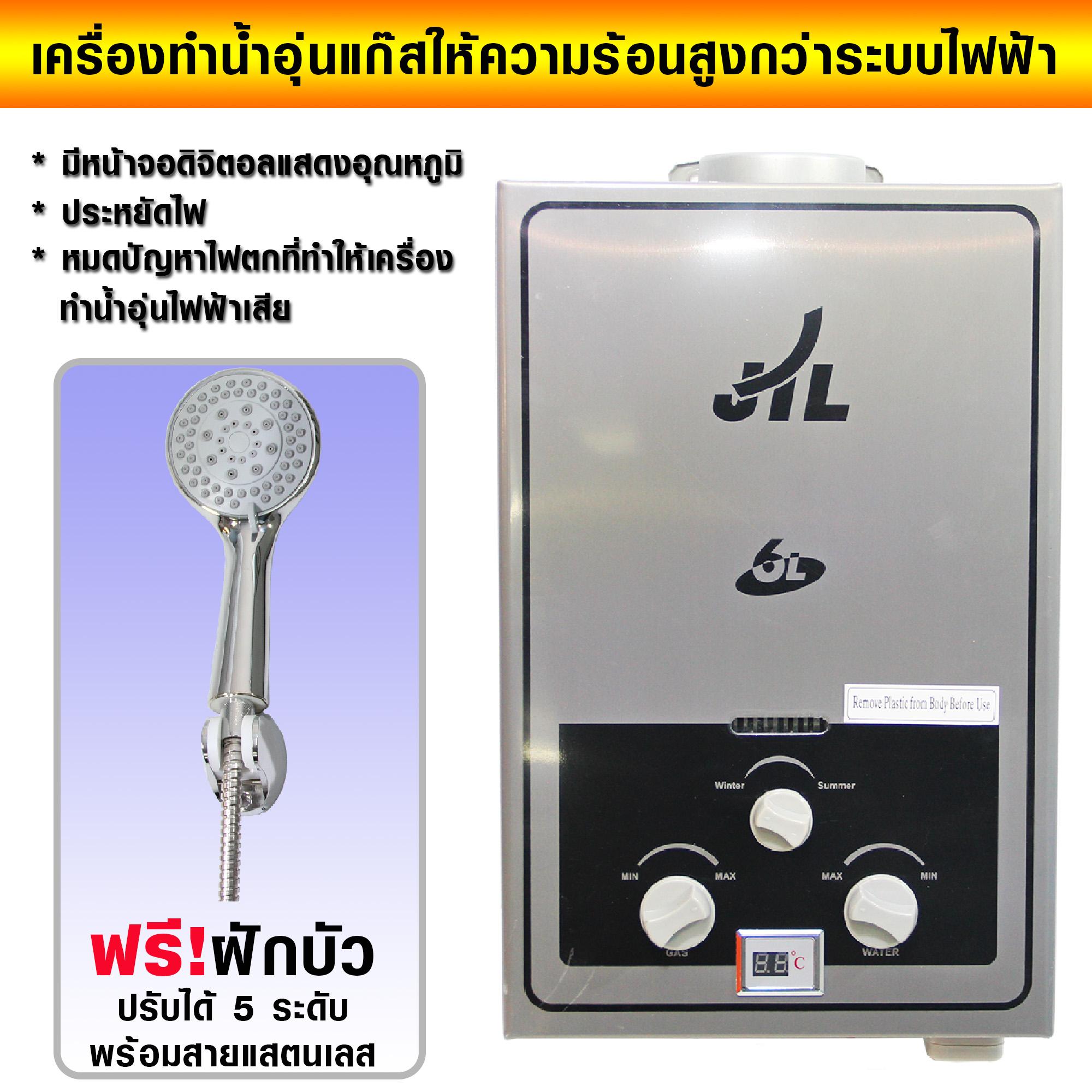 เครื่องทำน้ำร้อนน้ำอุ่น