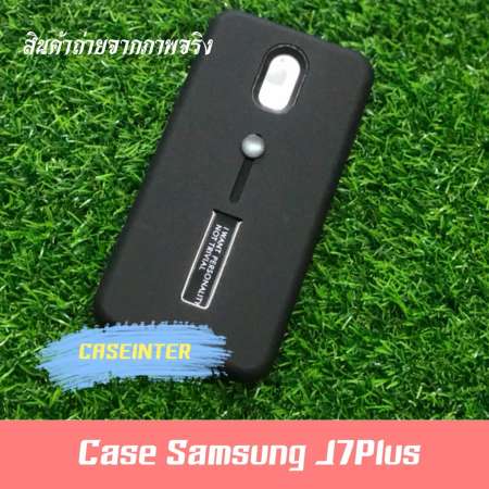 เคสตั้งได้ Samsung J7plus / เจ7พลัส เคสซัมซุง สายคล้องนิ้ว แหวน รุ่นใหม่ เลื่อนได้ เคส กันกระแทก สวยหรู Plus เคสตั้งได้ Samsung J7plus / เจ7พลัส เคสซัมซุง สายคล้องนิ้ว แหวน รุ่นใหม่ เลื่อนได้ เคส กันกระแทก สวยหรู Plus