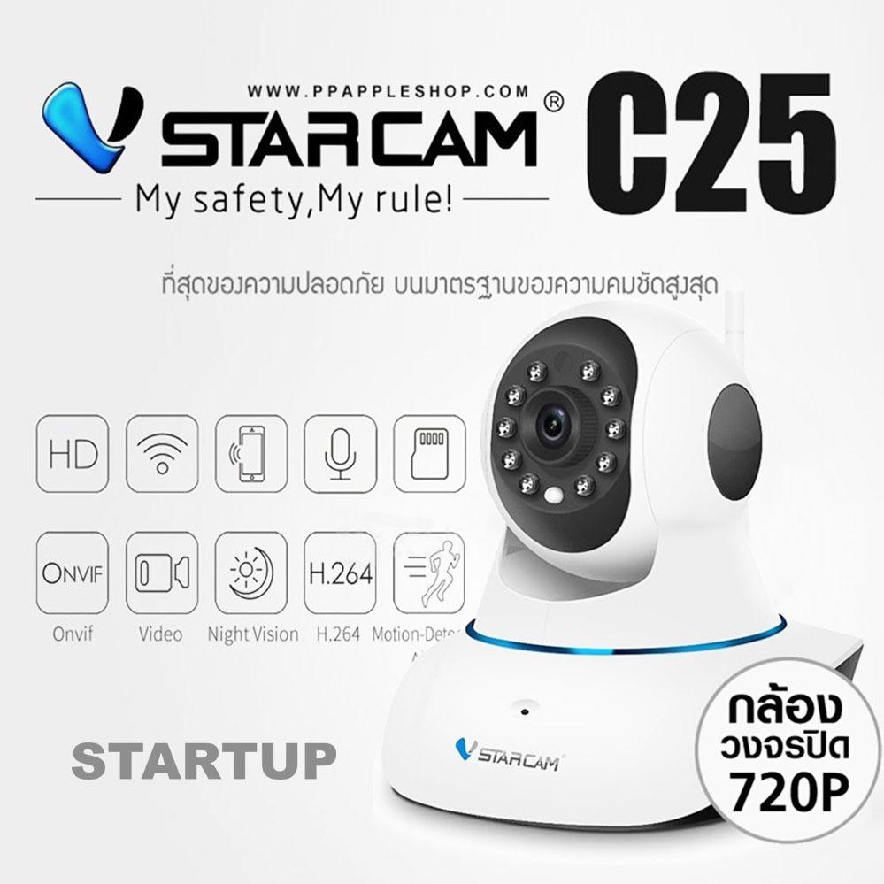 โปรโมชั่น Vstarcam กล้องวงจรปิด IP Camera รุ่น C25 พันทิป
