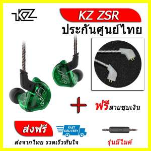 KZ ZSR หูฟัง3ไดรเวอร์ ของแท้ ประกันศูนย์ไทย รุ่น มีไมค์ (ชุด D แถมสายชุบเงินถัก)