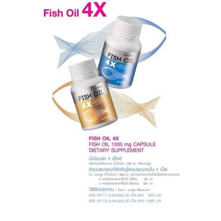 Fish oil 1,000 น้ำมันปลา4X / ฟื้นฟูความจำ บำรุงสมองและประสาท สำหรับเด็กและผู้ใหญ่ (1,000มก./30แคปซูล) ตรา กิฟฟารีน