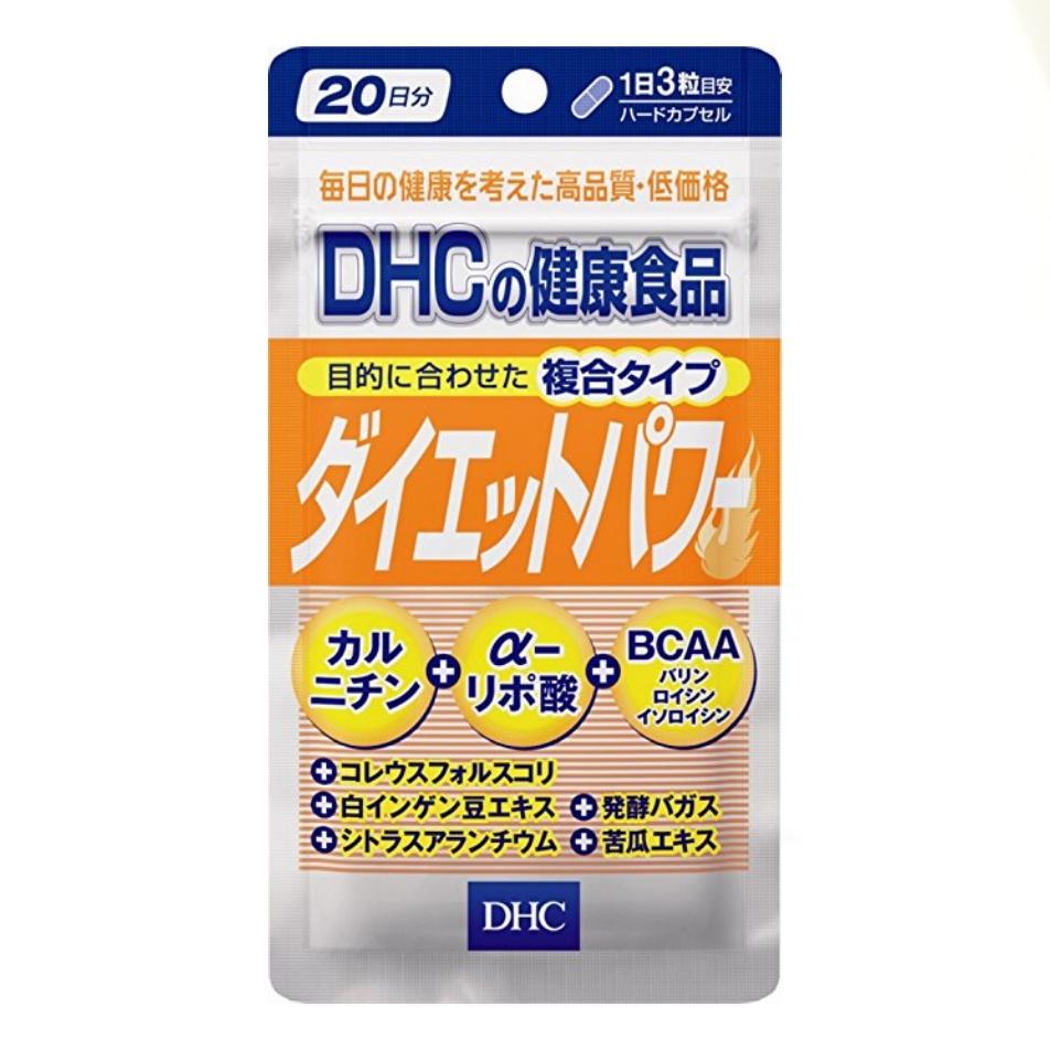 DHC Diet Power (ไดเอท พาวเวอร์) สำหรับ 20วัน ช่วยเร่งการเผาผลาญไขมัน