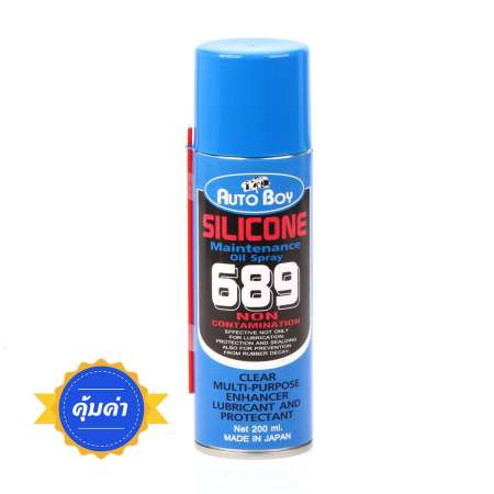 แนะนำของใหม่ Auto Boy Silicone 200ml ซิลิโคน สำหรับปืนบีบีกันและวัสดุที่เป็นยาง
ส่งมอบความสุข