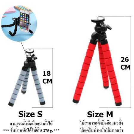 Alitech ขาตั้งกล้อง ขาตั้งมือถือ หนวดปลาหมึก Gorillapod Flexible Tripod Octopus tripod (Size S) Buy 1 Free 1