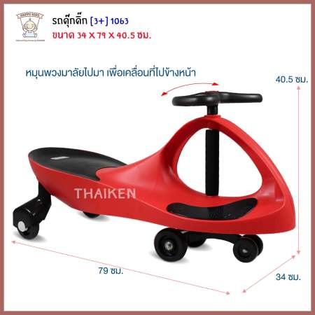 นำเข้าสินค้า Thaiken ดุ๊กดิ๊ก รองเท้า อย่างดี 1063 1563 LN99 แนะนำวันนี้