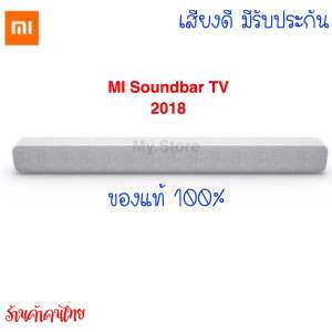 ขาย ของแท้ 100% Original Xiaomi TV Audio Home Theater Soundbar Speaker Wireless Sound Bar Mi SPDIF Optical Aux Line Support Sony Samsung LG TV