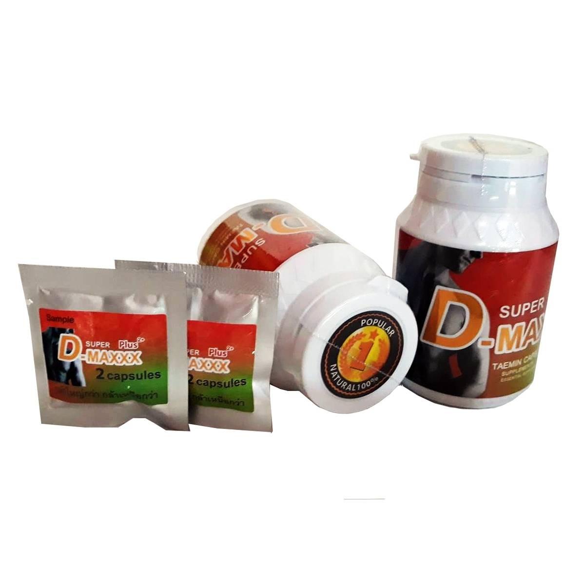 NEW Super D-Maxx Plus พลัง คูณ 2 สูตรใหม่ 2 กระปุก 120 แคปซูล แถมฟรี 2ซองขนาดทดลอง