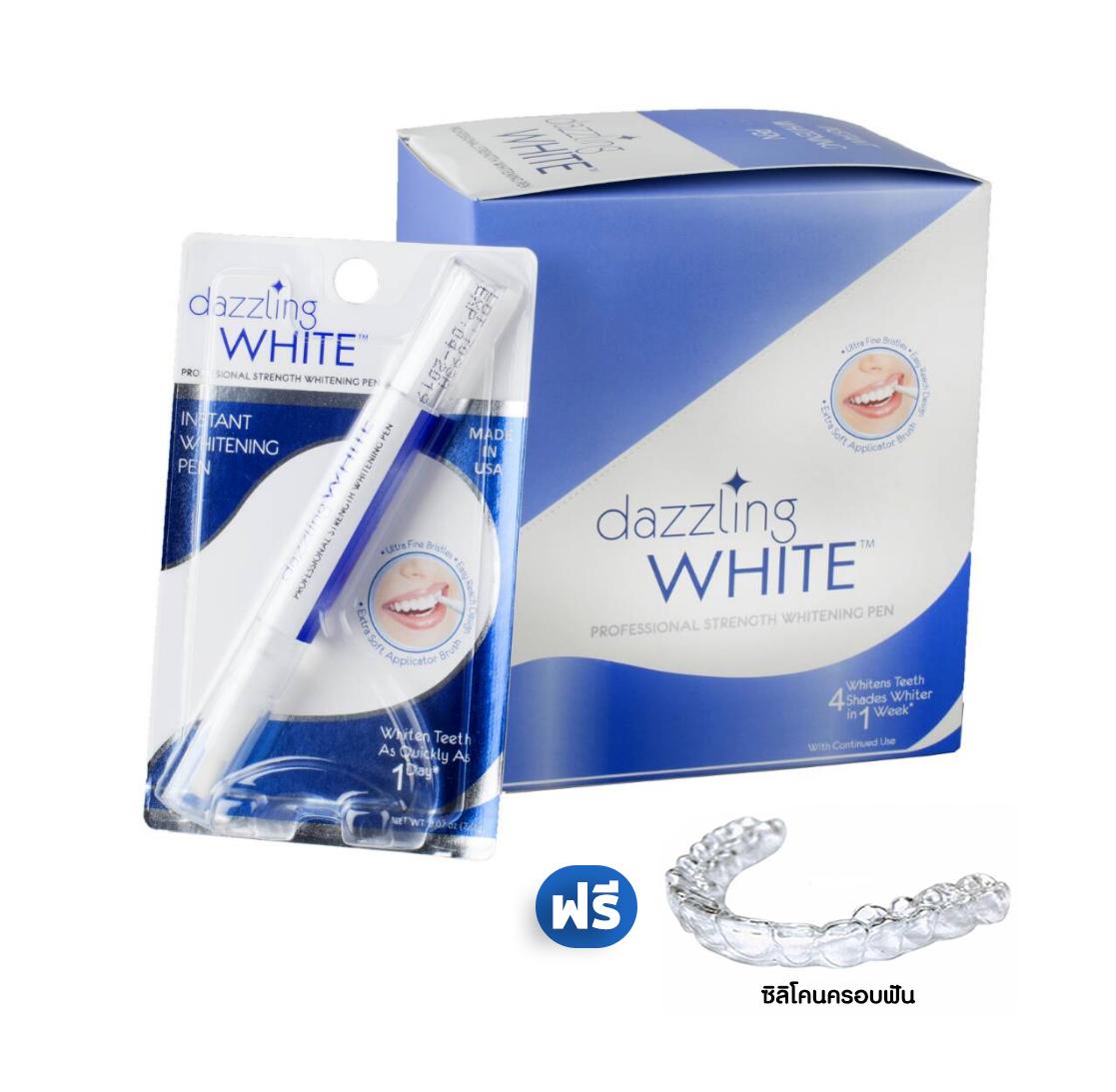 ปากกาฟอกฟันขาว Dazzling White ของแท้ 100% จาก USA แถมที่ครอบฟัน