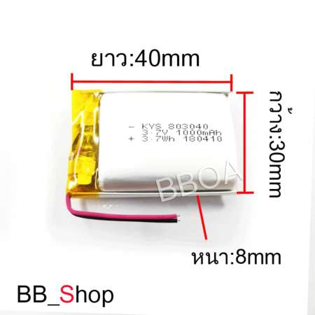 803040 3.7V 1000mAh Battery แบตเตอรี่ แบตกล้อง แทปเลต mp3 ลำโพง บลูทูธ แบตวิทยุสื่อสาร GPS สามารถใส่ 803042 853040 103040 ได้
