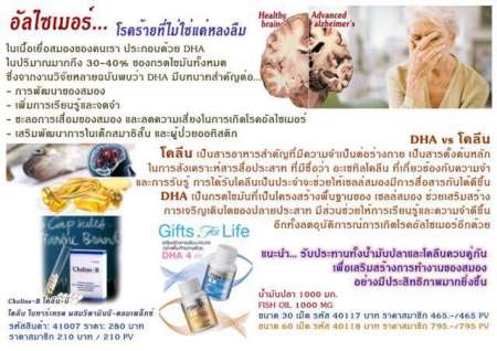 Fish oil 1,000 น้ำมันปลา4X / ฟื้นฟูความจำ บำรุงสมองและประสาท สำหรับเด็กและผู้ใหญ่ (1,000มก./30แคปซูล) ตรา กิฟฟารีน