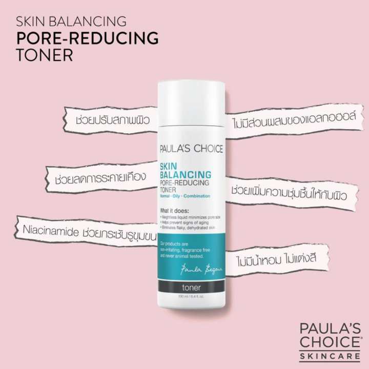 Paula's Choice Skin Balancing Pore Reducing Toner (190 ml.) Lazada.co.th