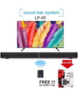 LP-09 : Sound Bar TV Bluetooth Speaker ลำโพงบลูทูธ LP09