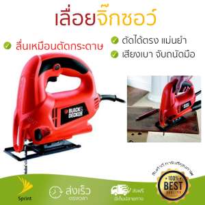 รุ่นขายดี เลื่อยจิ๊กซอว์ เลื่อยฉลุไฟฟ้า เครื่องเลื่อยจิ๊กซอ BLACK&DECKER KS600PE 450W ประสิทธิภาพสูง แม่นยำ ปรับความเร็วรอบได้ น้ำหนักเบา ใช้งานสะดวก เลื่อยไฟฟ้า จัดส่งฟรีทั่วประเทศ Top Handle Jigsaw