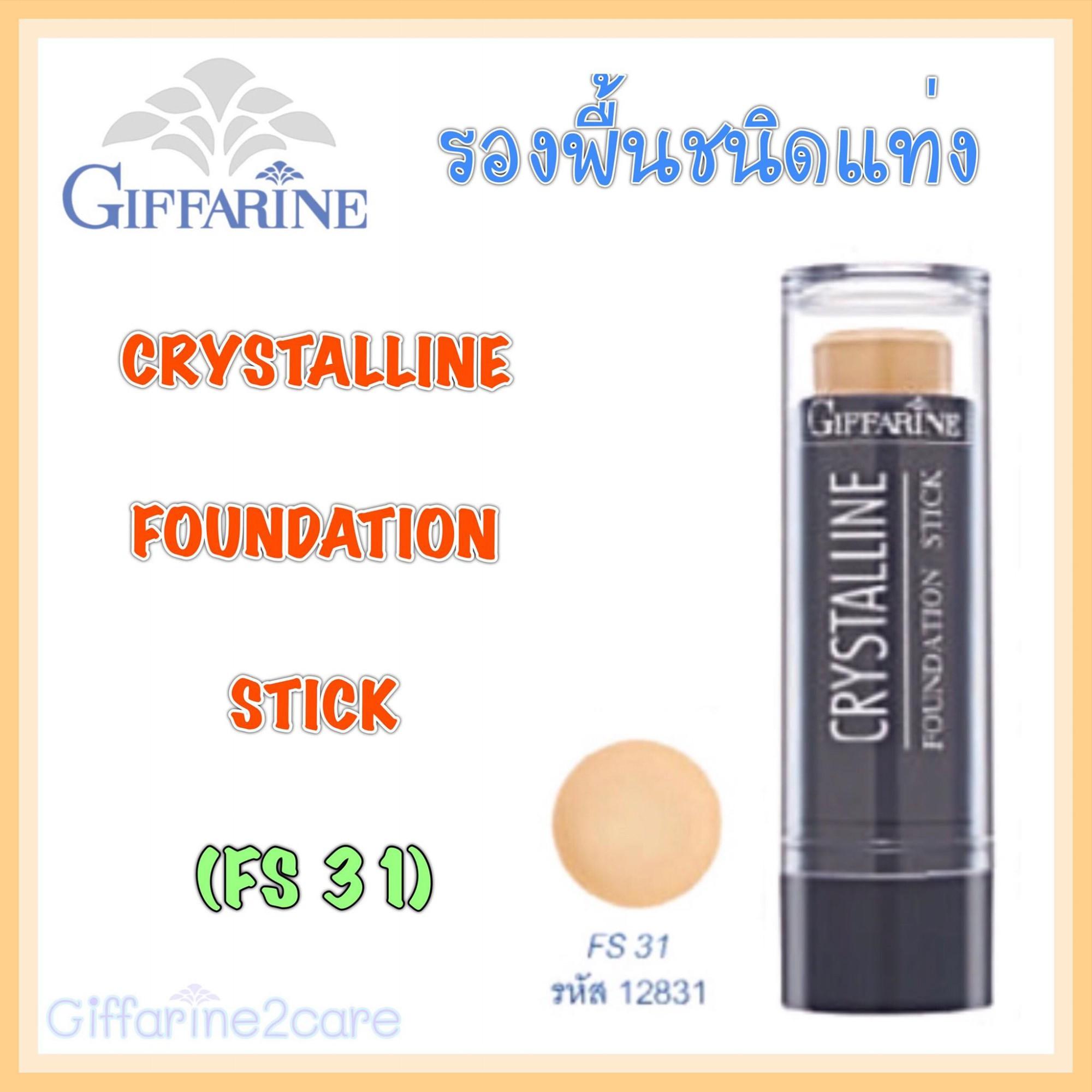 ร ว ว Giffarine Crystalline Foundation Stick ก ฟฟาร น รองพ นชน ดแท ง คร สต ลล น Fs31 ลดราคา คร มรองพ น