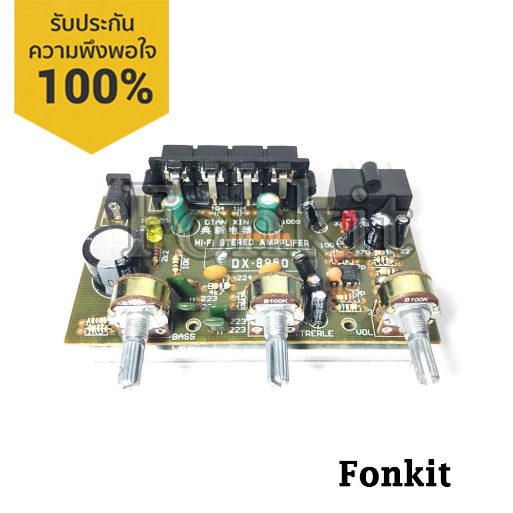 DX8250 DC 12V car audio amplifier Stereo Amplifier Board dualchannel 15W power amplifier Board