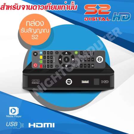 PSI กล่องรับสัญญาณดาวเทียม PSI รุ่น S2 HD แพค 20 เครื่องUSB ด้านหน้า ใช้ไฟ AC 220V.โดยตรง สินค้ายกลังจากPSI ของแท้ 100%