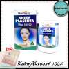 Healthway Sheep Placenta Max 50000 mg รกแกะผิวเด็ก 100เม็ด (1กระปุก)