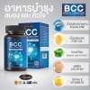 อาหารเสริมบำรุงสมอง BCC Auswelllife 1000mg ช่วยบำรุงสมองและเสริมสร้างเกี่ยวกับระบบประสาท และความจำ 1 กระปุก 60 แคปซูล