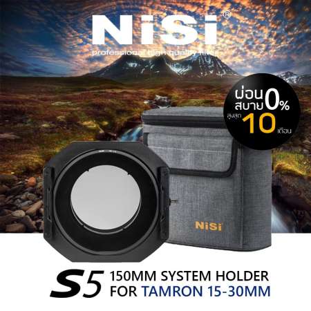 ชุดโฮลเดอร์ NiSi S5 Kit 150mm system Holder สำหรับ Tamron 15-30mm