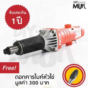 ขาย KOVET เครื่องเจียร คอตรง รุ่น KV42310 ใช้ได้ทั้งแกน 3 มม. และ 6 มม. 480 วัตต์ (สีแดง) แถมฟรี ดอกคารไบค์หัวทรงไข่ มูลค่า 300 บาท