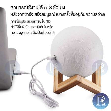 3D The Moon Light โคมไฟดวงจันทร์ 3D 8cm มีระบบเปิดปิดด้วยการแตะสัมผัส ไฟ LED สีเหลือง / สีขาวปรับความสว่างได้ ใช้มอบเป็นของขวัญสุดพิเศษ