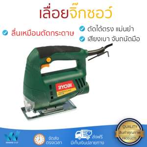 รุ่นขายดี เลื่อยจิ๊กซอว์ เลื่อยฉลุไฟฟ้า เครื่องเลื่อยจิ๊กซอ RYOBI HJ400 400W ประสิทธิภาพสูง แม่นยำ ปรับความเร็วรอบได้ น้ำหนักเบา ใช้งานสะดวก เลื่อยไฟฟ้า จัดส่งฟรีทั่วประเทศ Top Handle Jigsaw