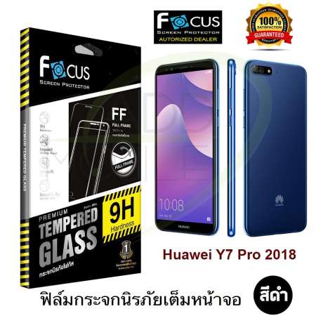 FOCUS ฟิล์มกระจกนิรภัยเต็มหน้าจอ Huawei Y7 Pro 2018 (เต็มจอกาวเต็ม สีดำ)