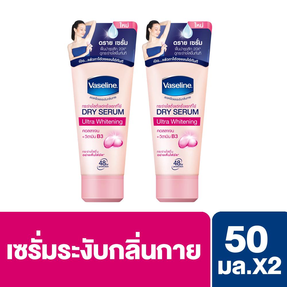 Vaseline Deo Serum Ultra White 50 Ml X2
