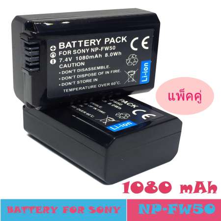 (แพ็คคู่2ชิ้น) แบตเตอรี่กล้อง รหัสแบต NP-FW50,NPFW50 1080mAh แบตกล้องโซนี่ sony for Sony Sony NEX-3 NEX-5 NEX-5N NEX-5T SLT A7 A33 A35 A37 A55 A3000 A5000 A5100 A6000 A6300 QX1 RX10(Black)BY OK999 SHOP