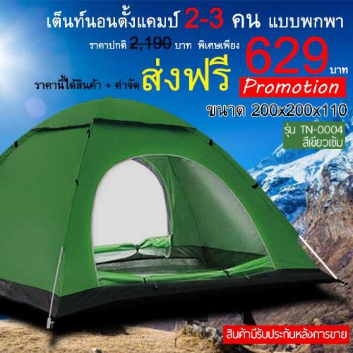 DIY SIAM เต็นท์ เต็นท์ เต็นท์ เต็นท์ปิกนิก เต็นท์เดินป่า น้ำหนักเบา กางอัตโนมัติ พกพาไปได้ทุกที่ สำหรับคนที่ชอบผจญภัยป่า เขา ขนาด 2-3 คน DIY SIAM เต็นท์ เต็นท์ เต็นท์ เต็นท์ปิกนิก เต็นท์เดินป่า น้ำหนักเบา กางอัตโนมัติ พกพาไปได้ทุกที่ สำหรับคนที่ชอบผจญภัยป่า เขา ขนาด 2-3 คน