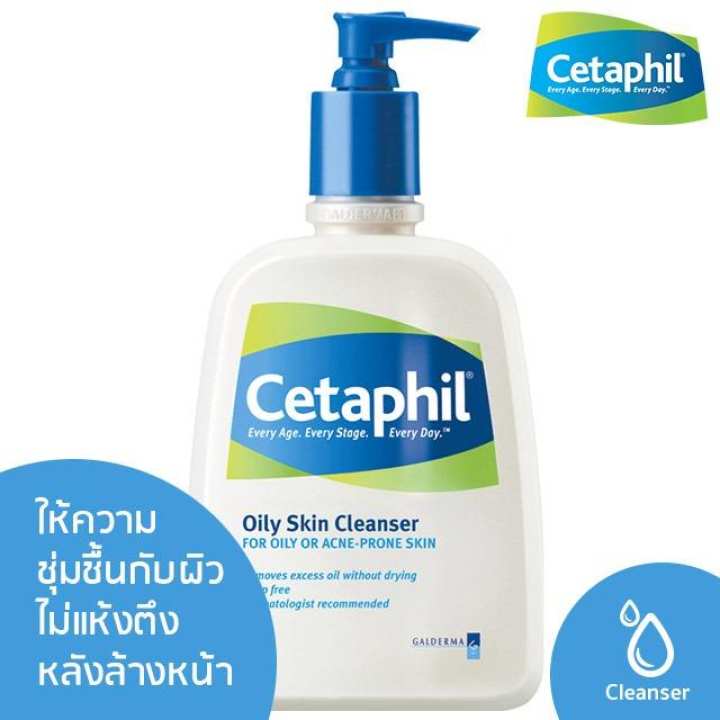 รีวิว Cetaphil Gentle Skin Cleanser [500 ml.] ผลิตภัณฑ์ทำความสะอาดผิวสูตรอ่อนโยน pantip