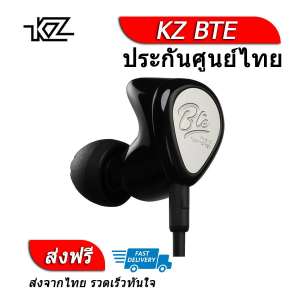 KZ BTE หูฟัง hybrid 1DD+1BA รองรับบลูทูธ กันน้ำได้ ประกันศูนย์ไทย