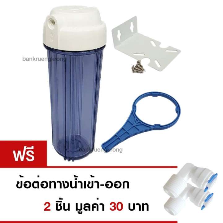 บ้านเครื่องกรอง Hydro Max Housing กระบอกกรองน้ำขนาด 10นิ้ว 1/4หุน(2หุน) ใสฝาขาว 2โอริงค์+อุปกรณ์ติดตั้งครบชุด ฟรี ข้อต่อทางน้ำเข้าออกขนาด 1/4(2หุน) 2 ชิ้น