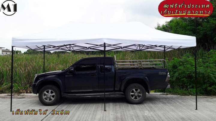 เต็นท์พับได้ 3x6m 600D มีประกับ เต็นท์กางขายของ เต้นท์สนาม เต็นท์จัดงาน ออกบูท เต็นท์จอดรถพับได้ โรงจอดรถพับได้ ที่จอดรถพับได้ กันฝน กันแดด folding Tents แบรนด์ M1