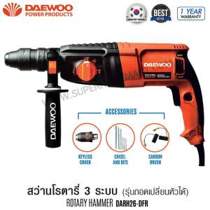 ดูภาพ *** ราคาพิเศษ จำนวนจำกัด *** Daewoo สว่านโรตารี่ 3 ระบบ SDS Plus 820 วัตต์ 26 มม. รุ่น DARH26-DFR ( Rotary Hammer ) - สว่านเจาะปูนโรตารี่ <br/>เพิ่มเติม *** ราคาพิเศษ จำนวนจำกัด *** Daewoo สว่านโรตารี่ 3 ระบบ SDS Plus 820 วัตต์ 26 มม. รุ่น DARH26-DFR ( Rotary Hammer ) - สว่านเจาะปูนโรตารี่