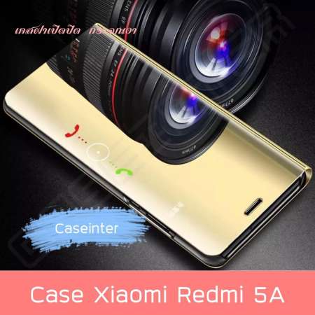 ราคาเบาๆๆ พร้อมส่งทันที เคสเปิดปิดเงา Xiaomi Redmi 5A Smart Case เคสกระจก
เคสฝาเปิดปิดเงา สมาร์ทเคส เคสตั้งได้ เสี่ยวมี่ เรดมี่ 5เอ Sleep Flip Mirror Leather
Case With Stand Holder เคสมือถือ เคสโทรศัพท์ เคสรุ่นใหม่ เคสกระเป๋า เคสเงา
Phone Case ขายสินค้าดี