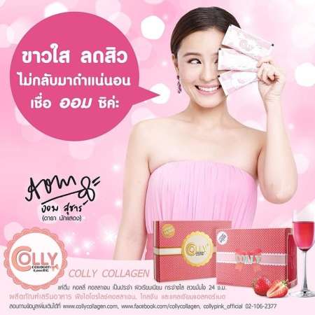 Colly Collagen Colly pink 6000 mg. ผลิตภัณฑ์เสริมอาหารคอลลี่ คอลลาเจน รุ่น 30ซอง แถมฟรี 3ซอง