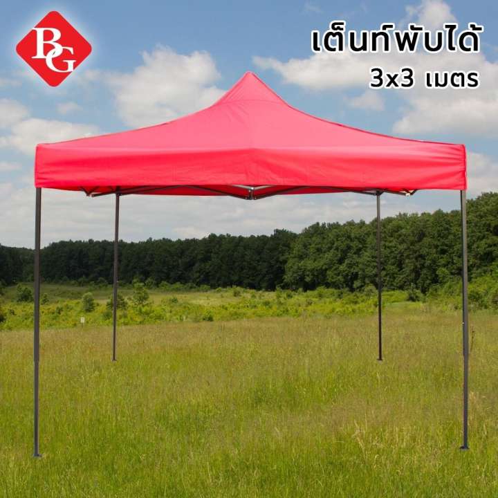 B&G Tent เต็นท์ จอดรถพับได้ โรงจอดรถพับได้ ที่จอดรถพับได้ กันฝน กันแดด ขนาด 3 x 3 เมตร B&G Tent เต็นท์ จอดรถพับได้ โรงจอดรถพับได้ ที่จอดรถพับได้ กันฝน กันแดด ขนาด 3 x 3 เมตร