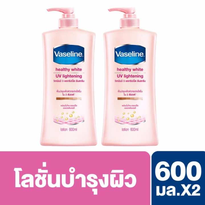รีวิว วาสลีน เฮลธี ไวท์ ยูวี ไลท์เทนนิ่ง โลชั่น ชมพู 600 มล x2 รีวิว