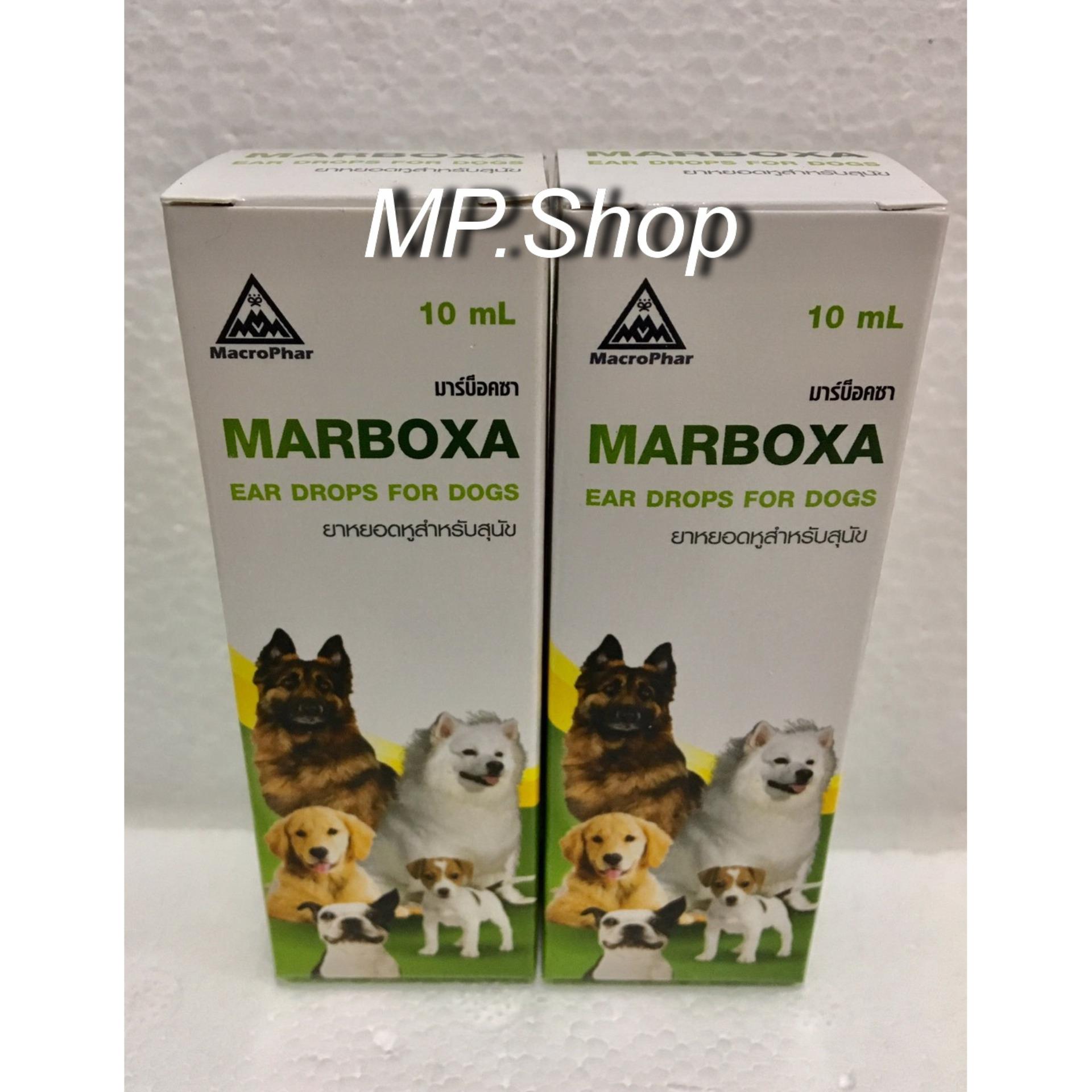 Marboxa ยาหยอดหู รักษาการอักเสบของหูชั้นนอก สำหรับสุนัข 10 ml x 2ขวด