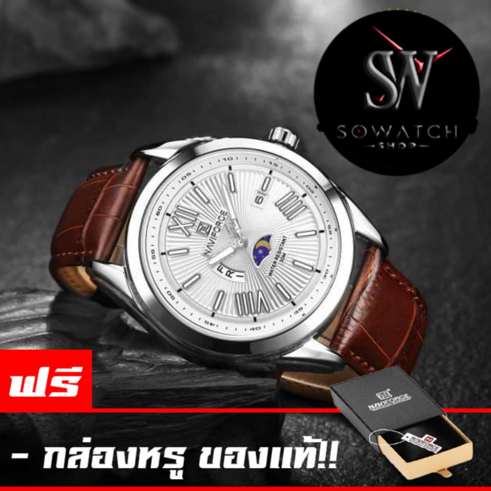 รับประกัน 1 ปี ศูนย์ในไทย NAVIFORCE WATCH นาฬิกาข้อมือผู้ชาย สายหนังแท้ มีวันที่สัปดาห์ กันน้ำ รับประกัน 1ปี NF9108