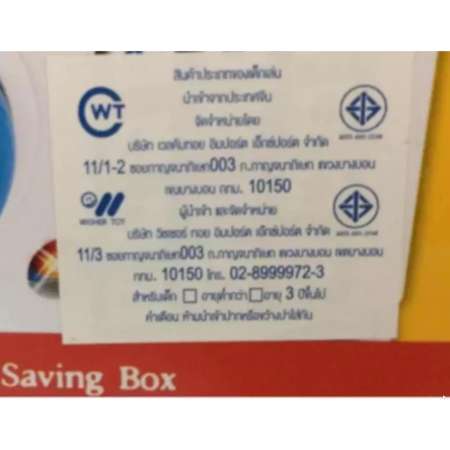 Saveing Boxs มิกกี้ สุดน่ารัก กระปุกออมสินตู้เซฟ (ATM)