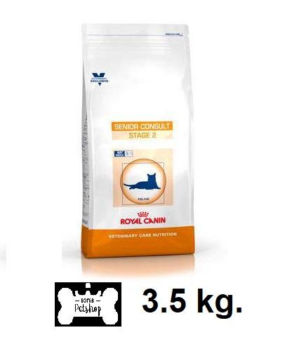 Royal Canin Feline Senior Stage 2 อาหารแมวสูงอายุ 11 ปี ขึ้นไป ขนาด 3.5kg