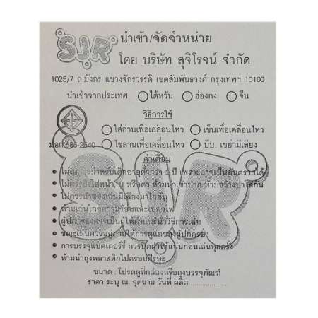 KNK TOY ร้านขายของ ร้านขายไอติม Ice Cream Cart รถเข็นไอติม 127-1