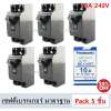 Panasonic (แพ็ค 5 ชิ้น ลด 25%) มินิเบรกเกอร์ มาตรฐาน Safety Breaker 2P 10A 220V มี มอก สวิตส์ ตัดตอนอัตโนมัติ ป้องกัน ไฟเกิน