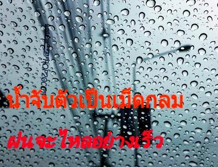 เช็คราคา น้ำยาเคลือบกระจก กันฝน #ไม่ดียินดีคืนเงิน# เช็คราคา น้ำยาเคลือบกระจก กันฝน #ไม่ดียินดีคืนเงิน#